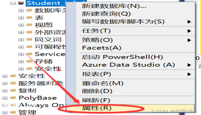 sql数据库入门(1) sql数据库入门(1)-图片7
